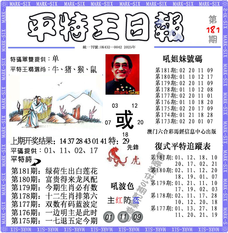 【澳门横财富】