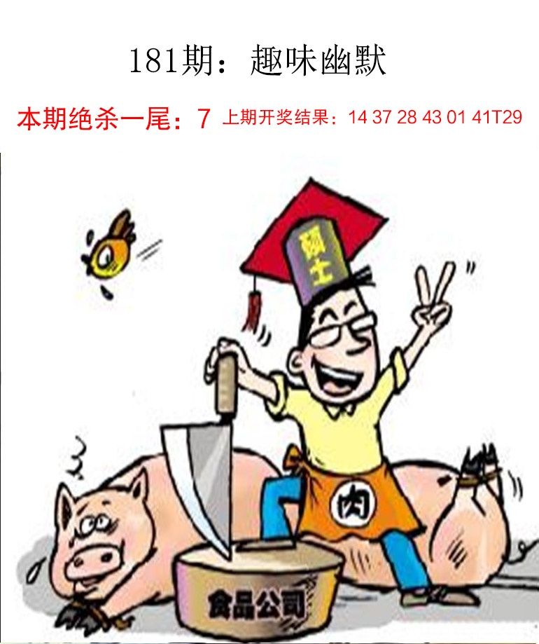 【澳门横财富】