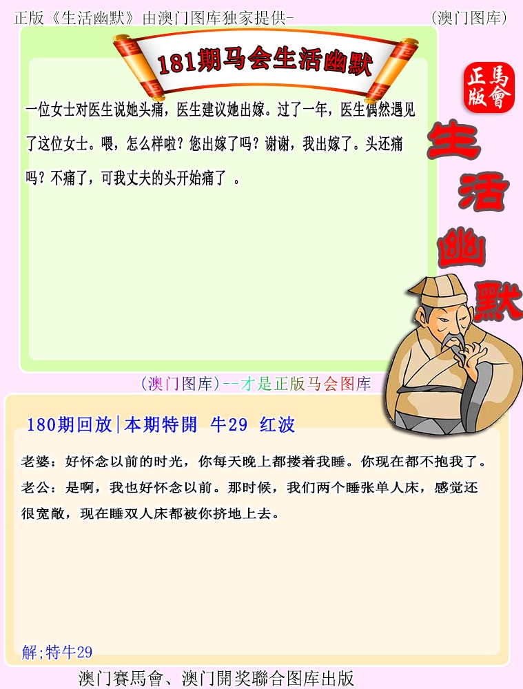 【澳门横财富】
