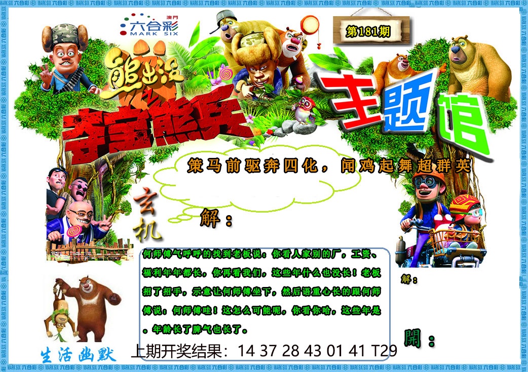 【澳门横财富】
