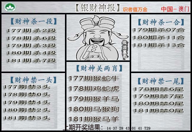 【澳门横财富】