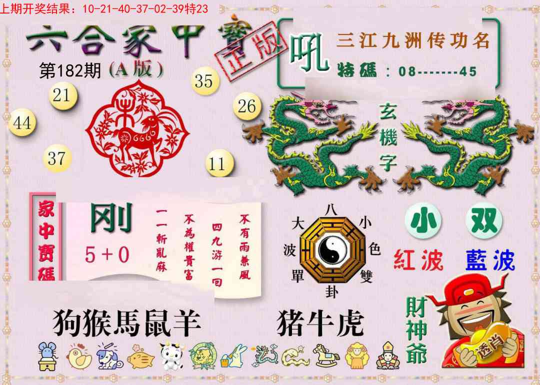 澳门大富翁