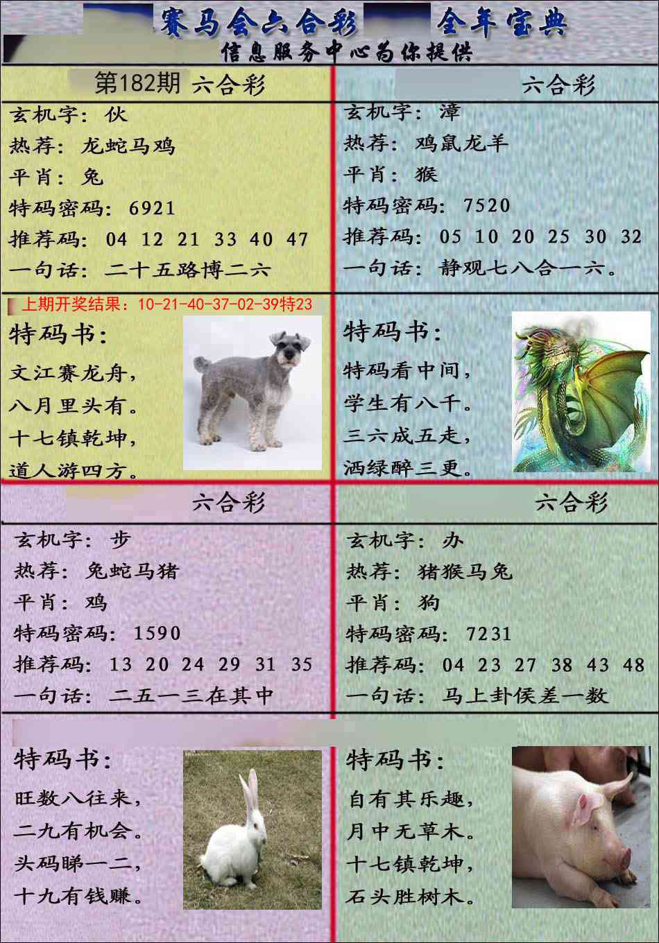 澳门大富翁