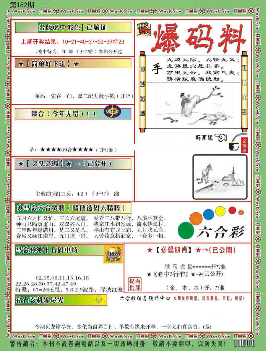 澳门大富翁