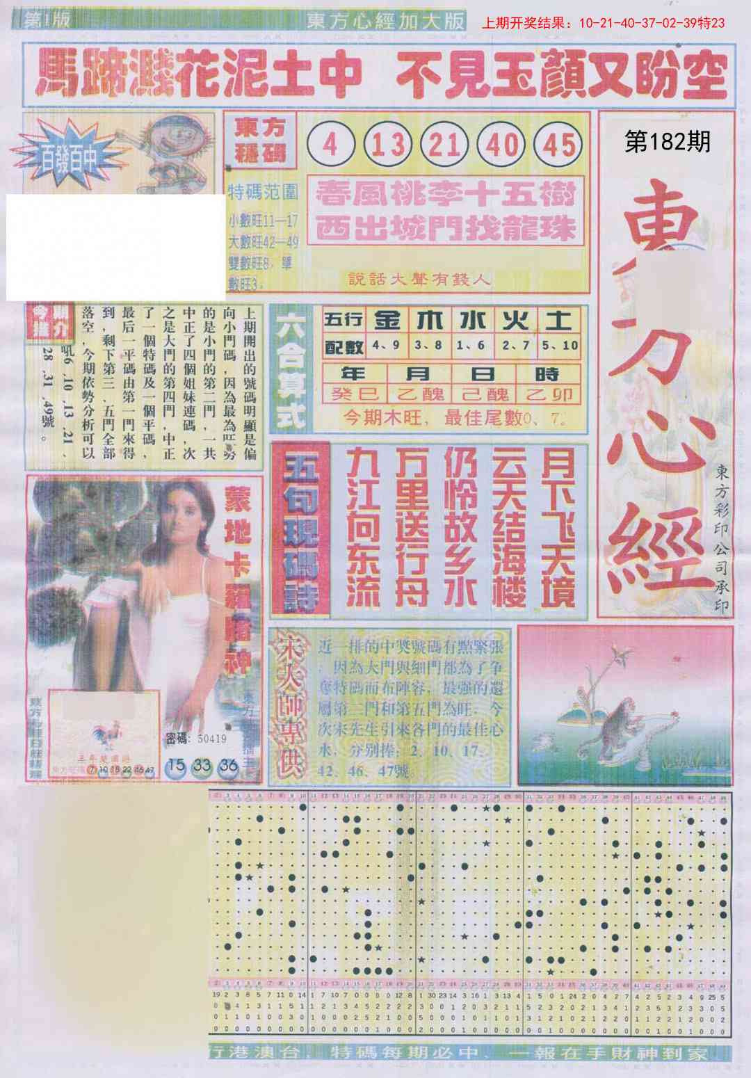 澳门天天好彩
