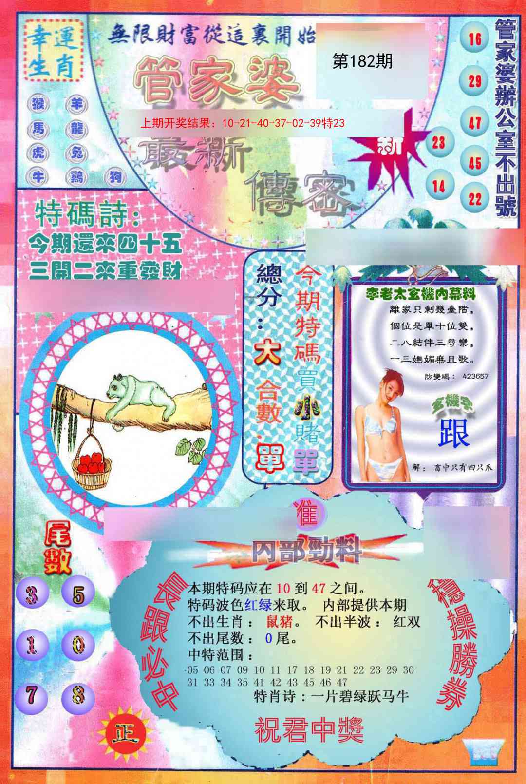 澳门大富翁