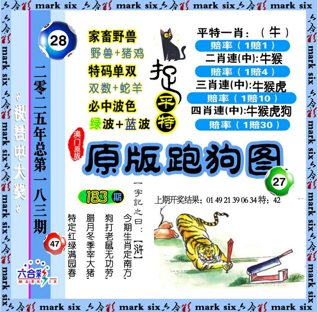 澳门大富翁