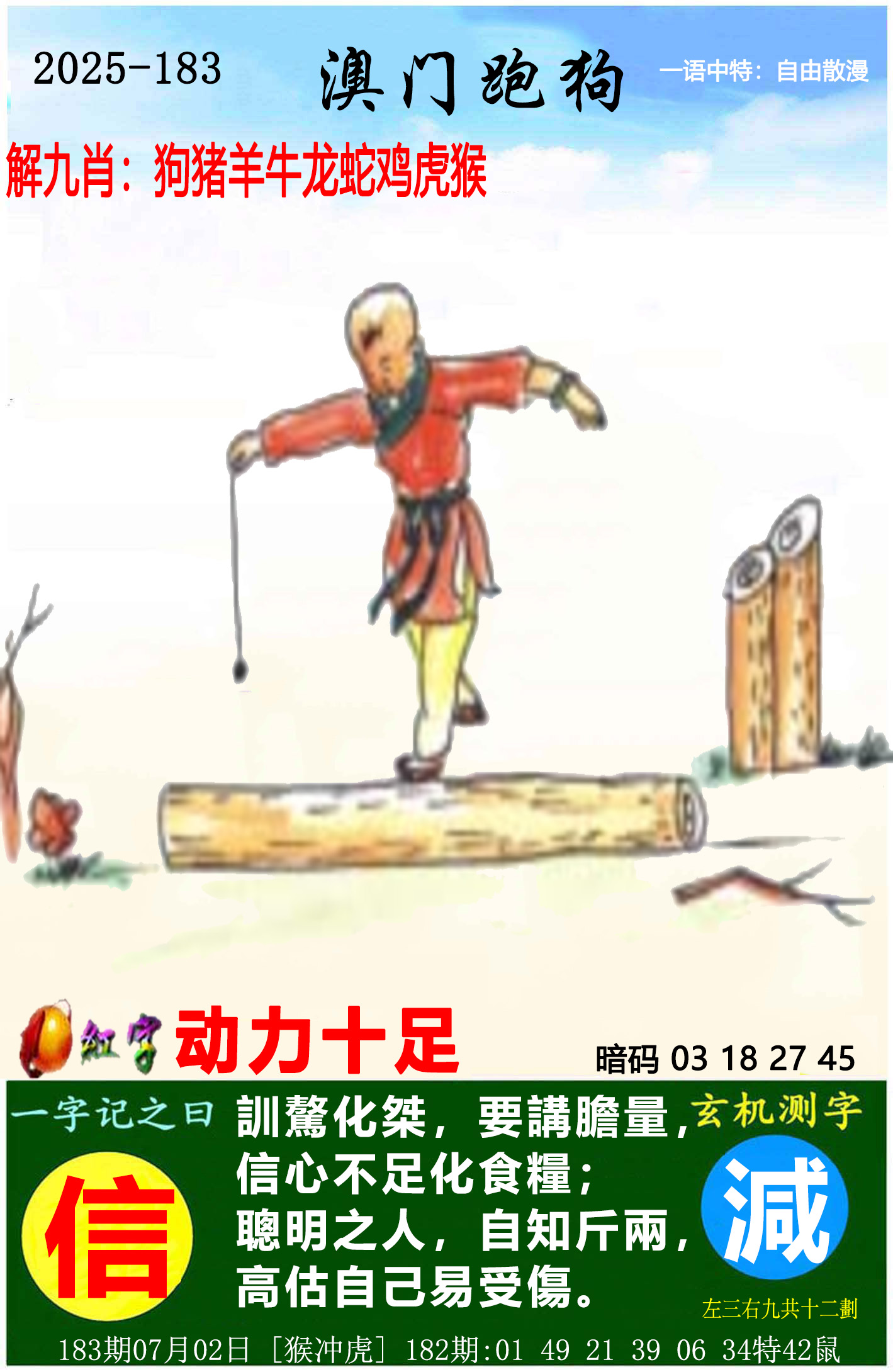 横财富