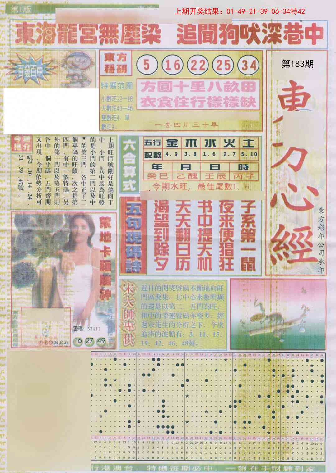 澳门大富翁