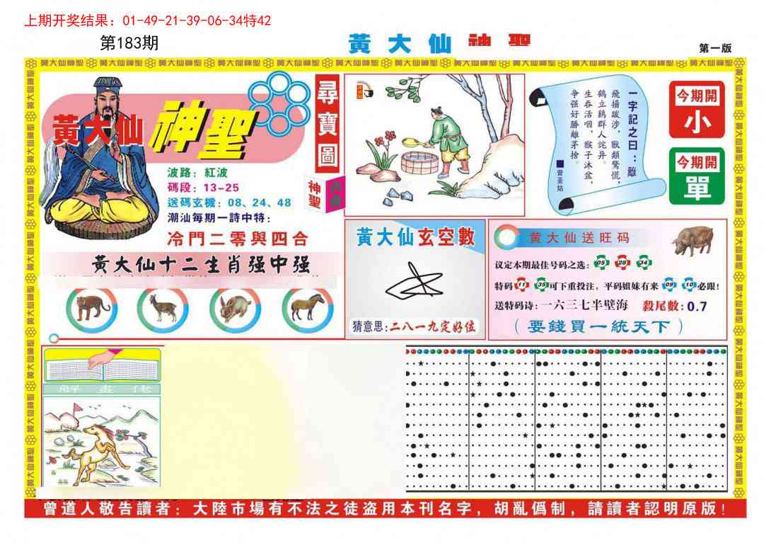 澳门大富翁