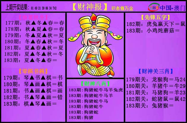 澳门大富翁
