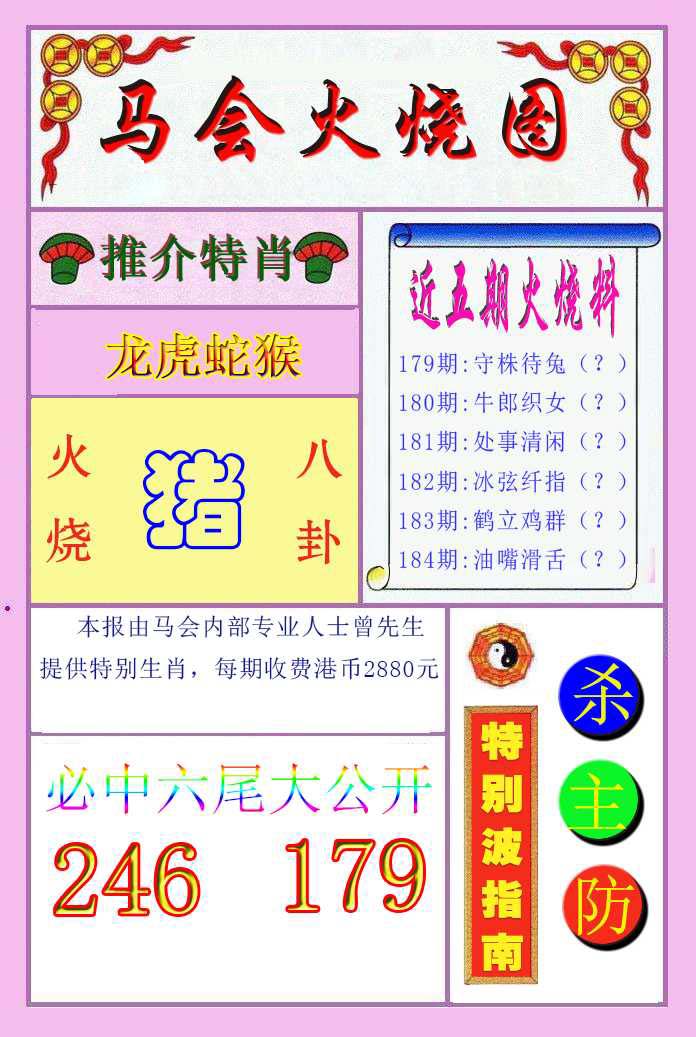 澳门大富翁