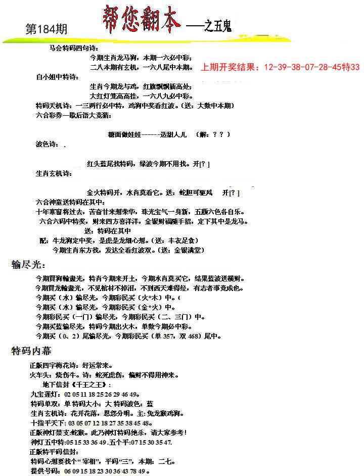 澳门大富翁