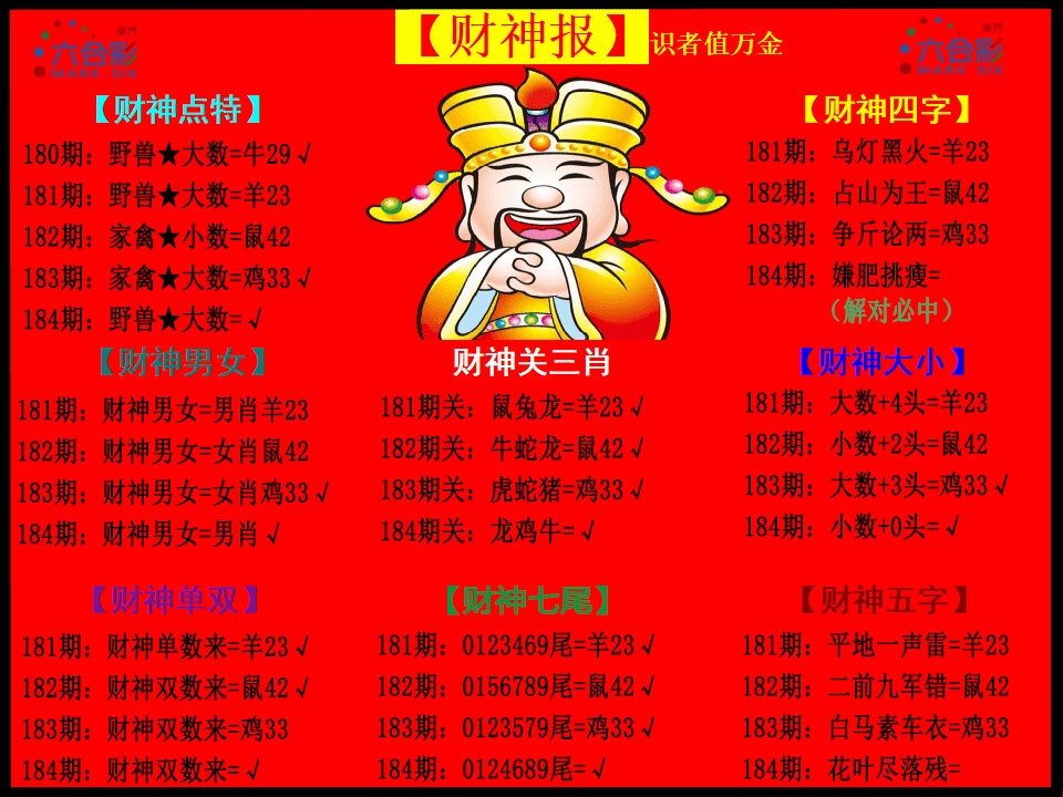 澳门大富翁