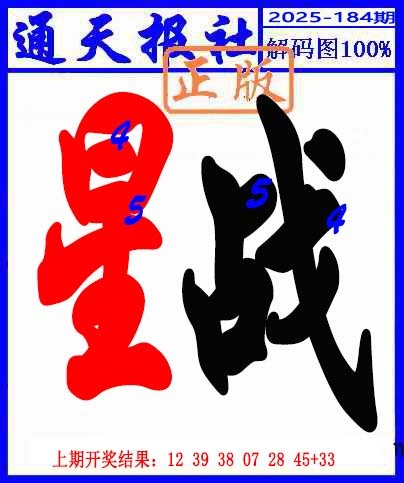 澳门大富翁