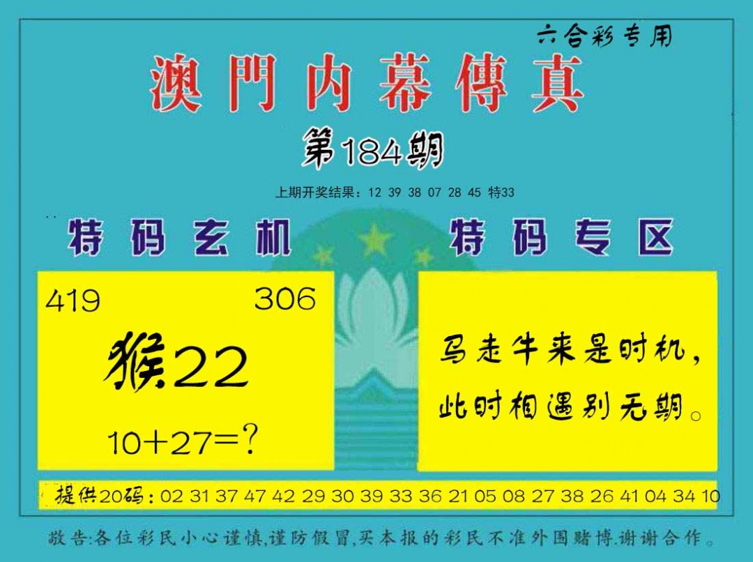 澳门天天好彩