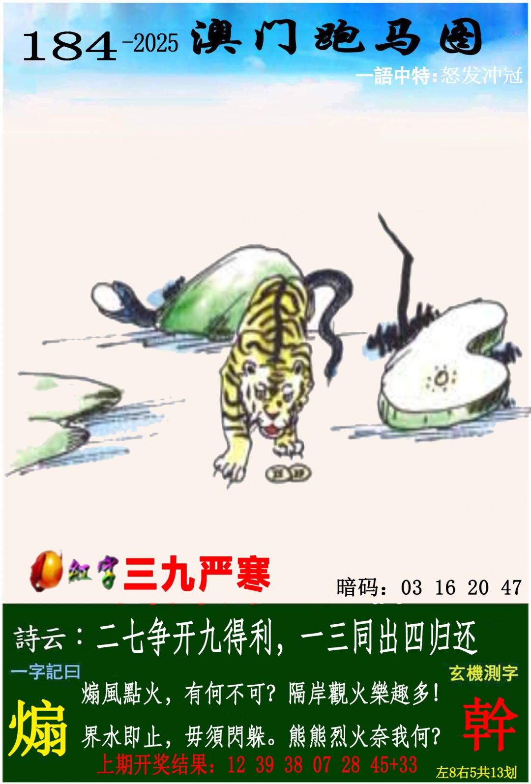 澳门马会贴士