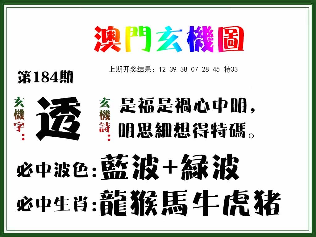 澳门大富翁