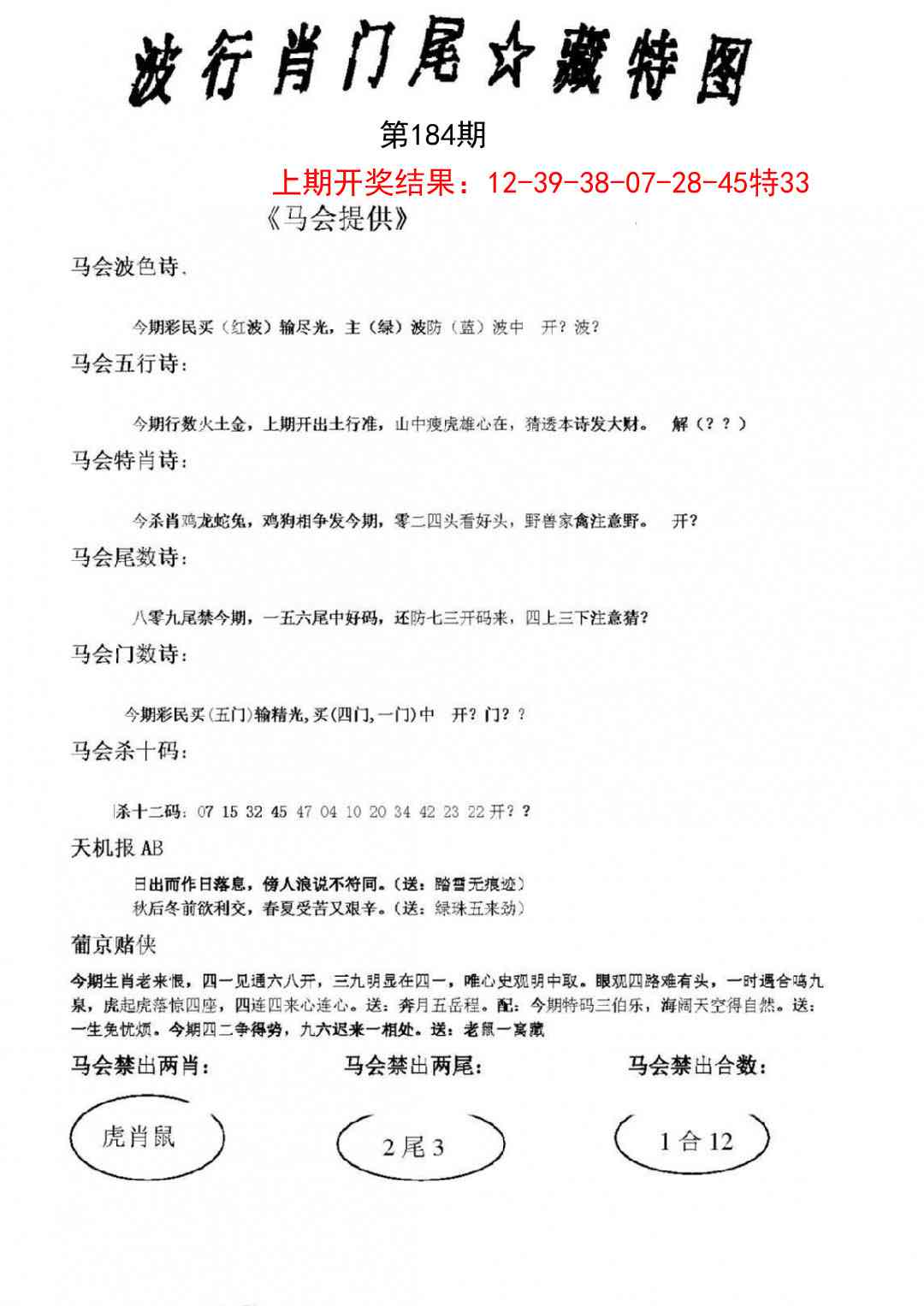 澳门大富翁