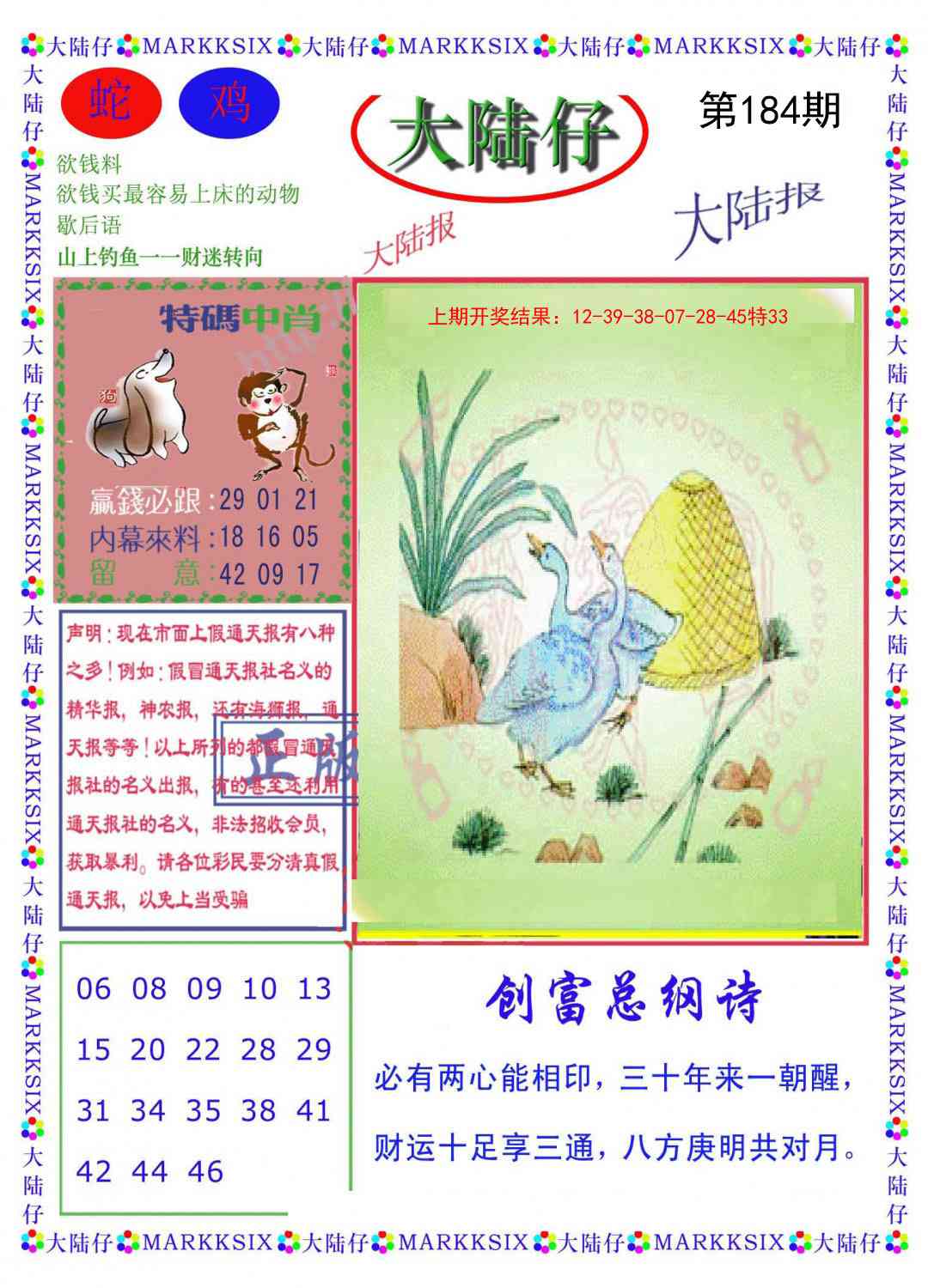 澳门大富翁