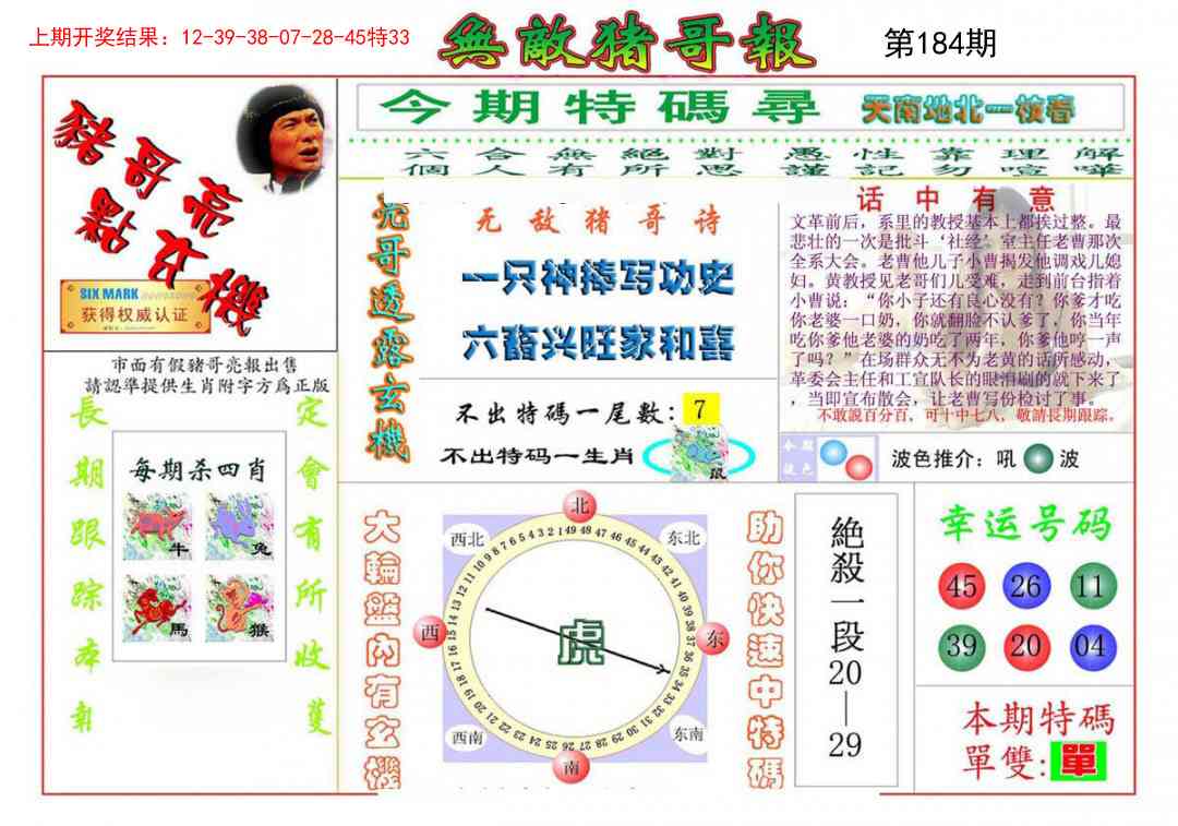 澳门大富翁