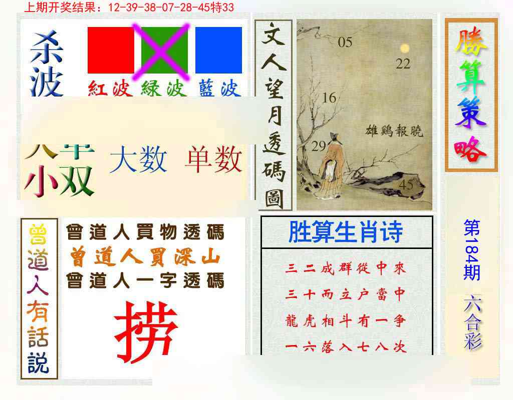 澳门大富翁