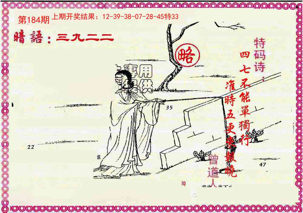 澳门马会贴士