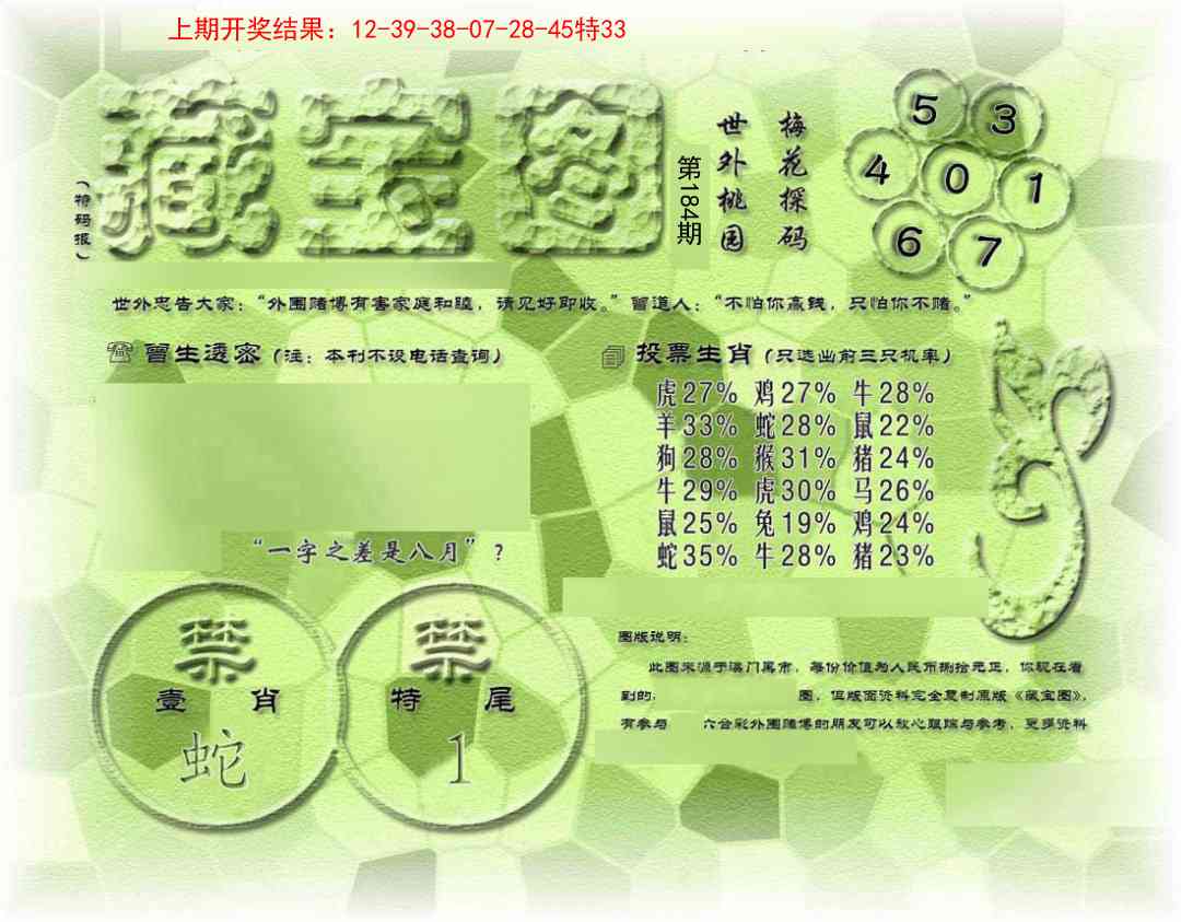 澳门马会贴士