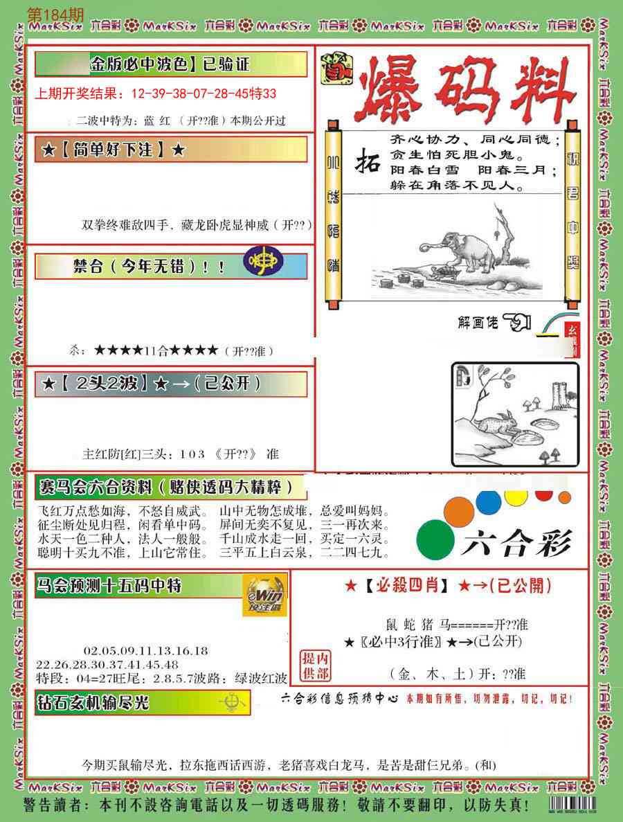 澳门大富翁