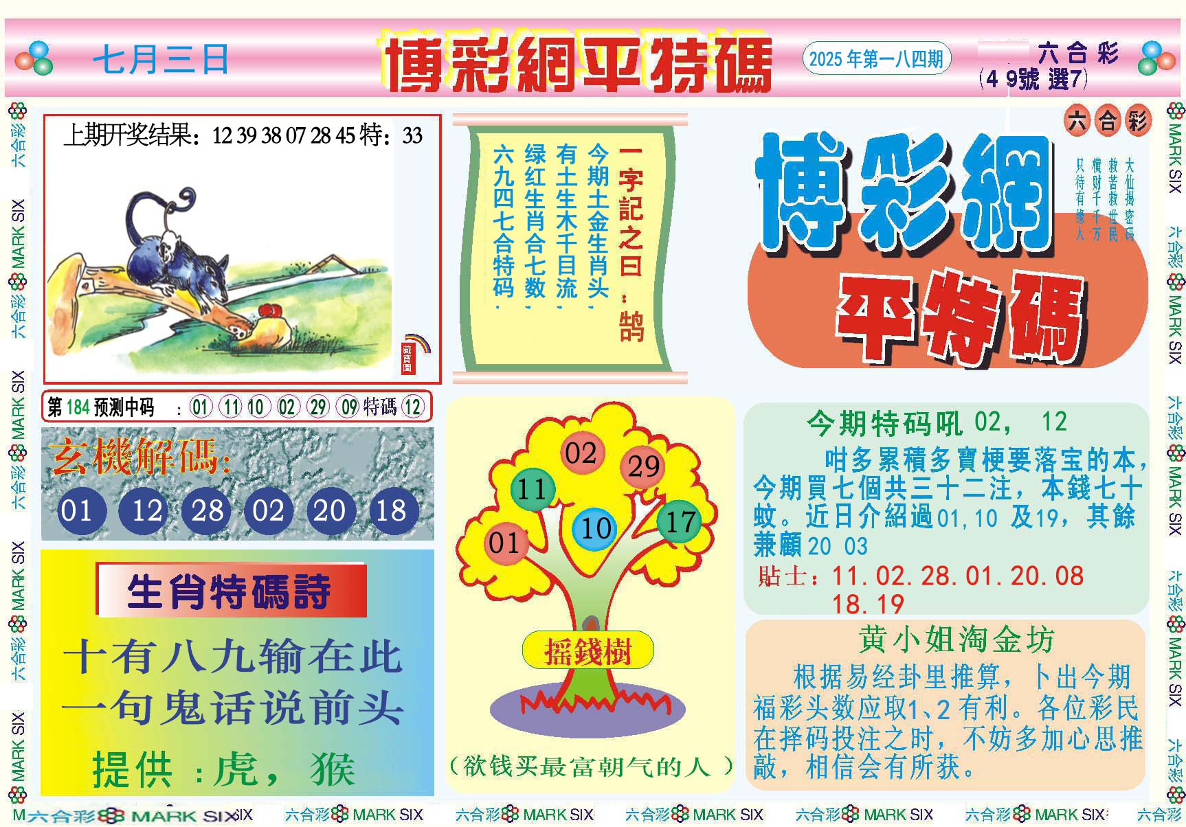 澳门大富翁