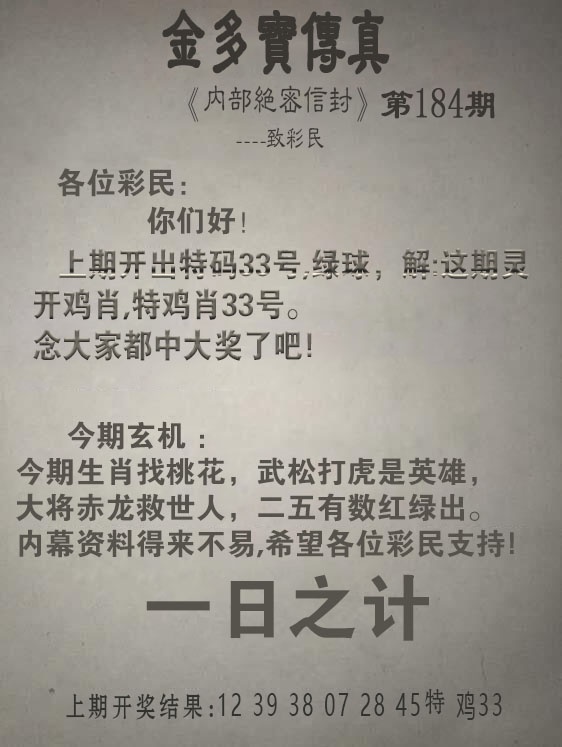 澳门天天好彩