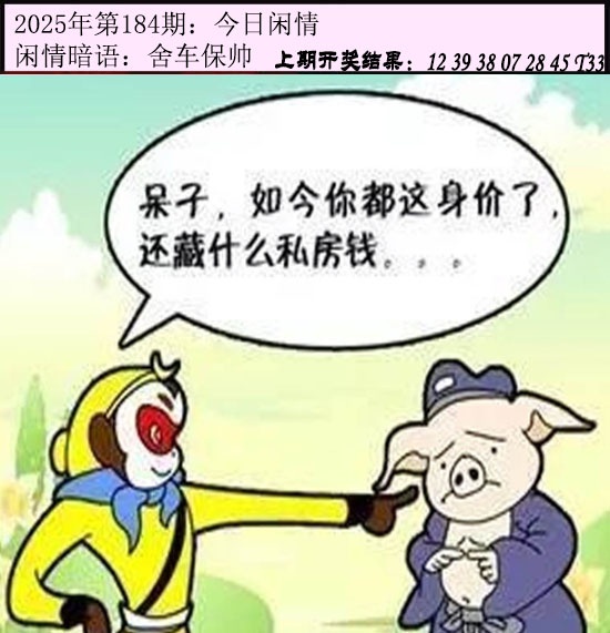 澳门大富翁