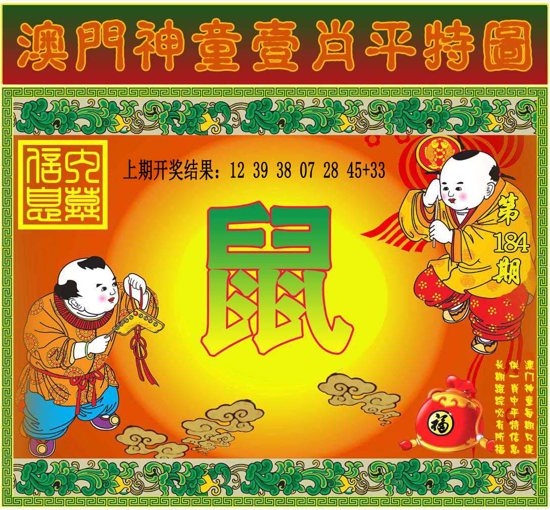 澳门大富翁