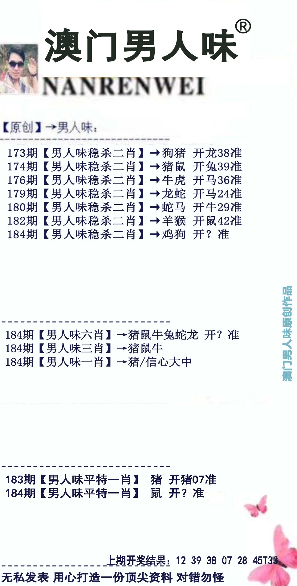 澳门马会贴士