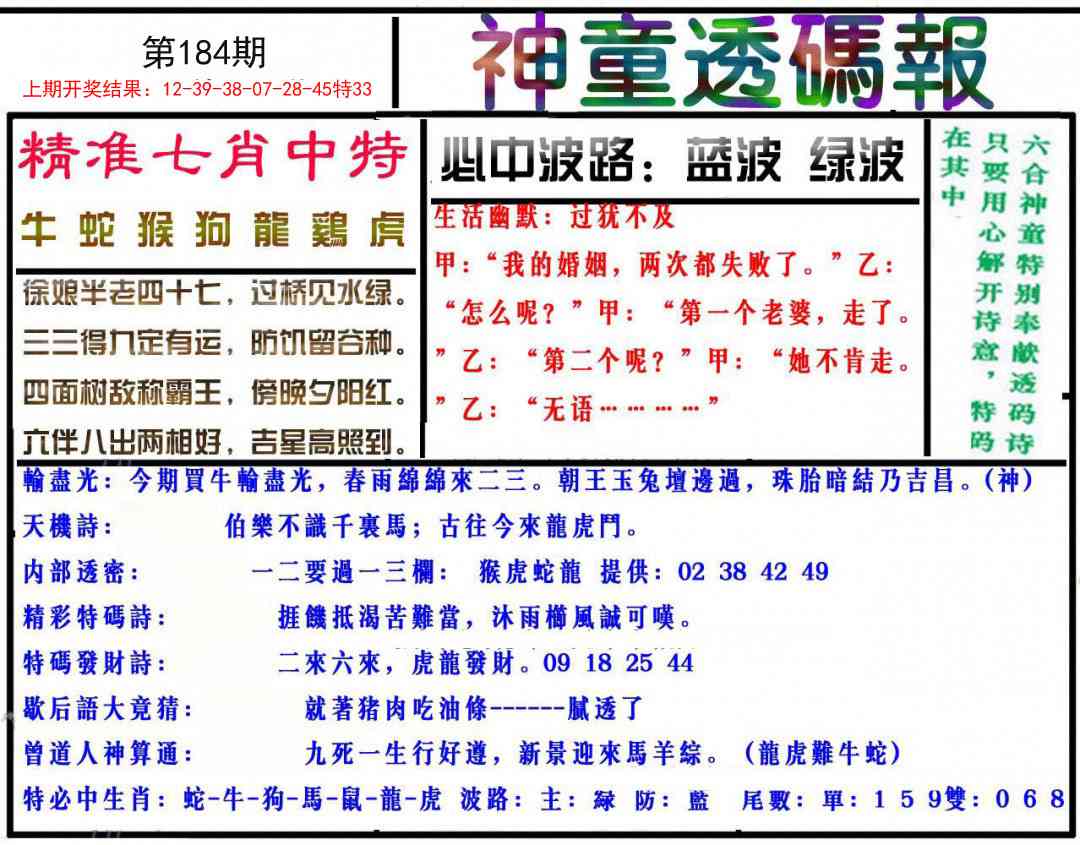 澳门大富翁