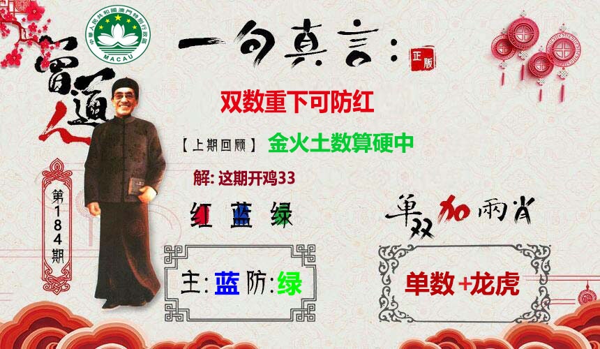 澳门大富翁