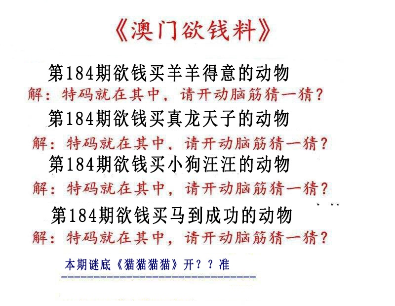 澳门马会贴士