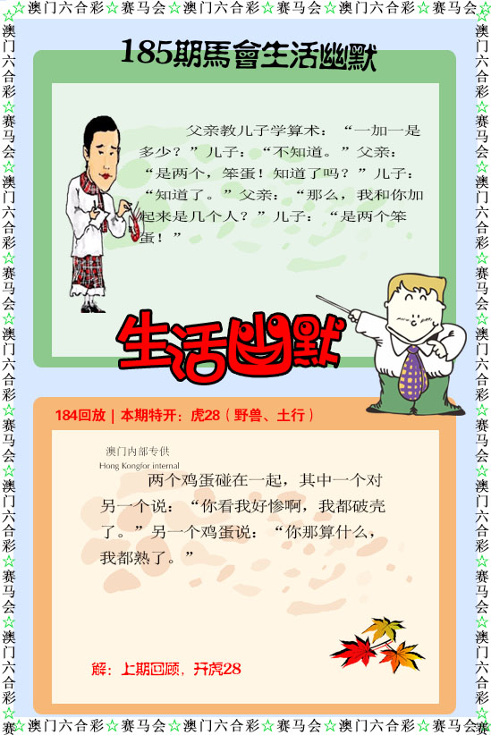 如遇图片未显示，请开奖日六点后查看