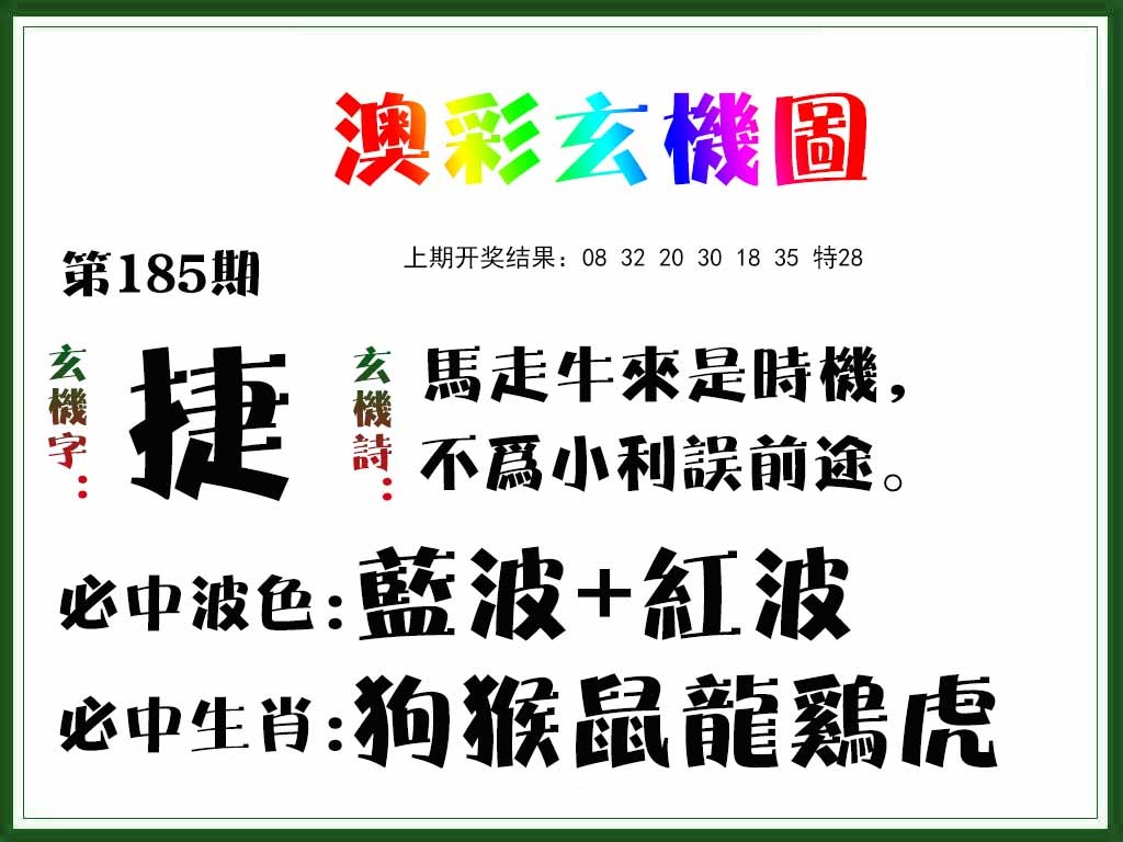 澳门大富翁