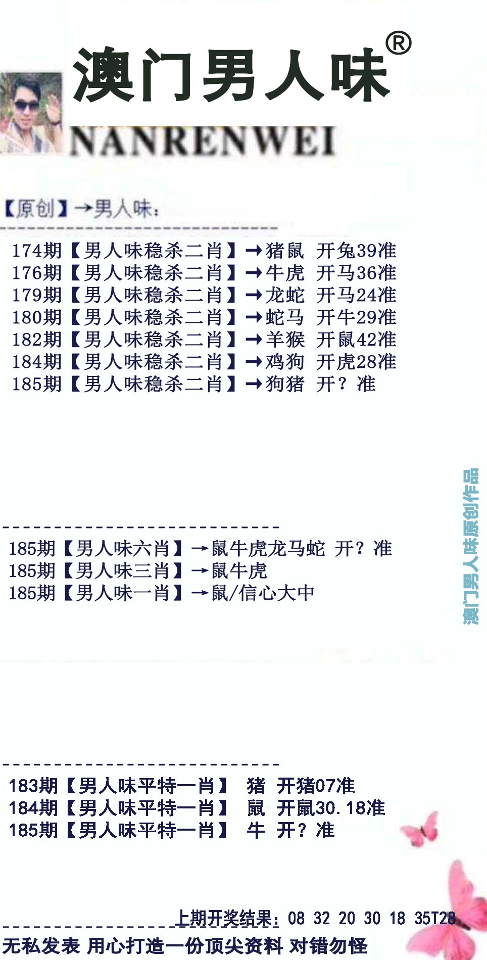 【澳门横财富】