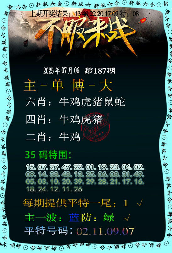 澳门大富翁