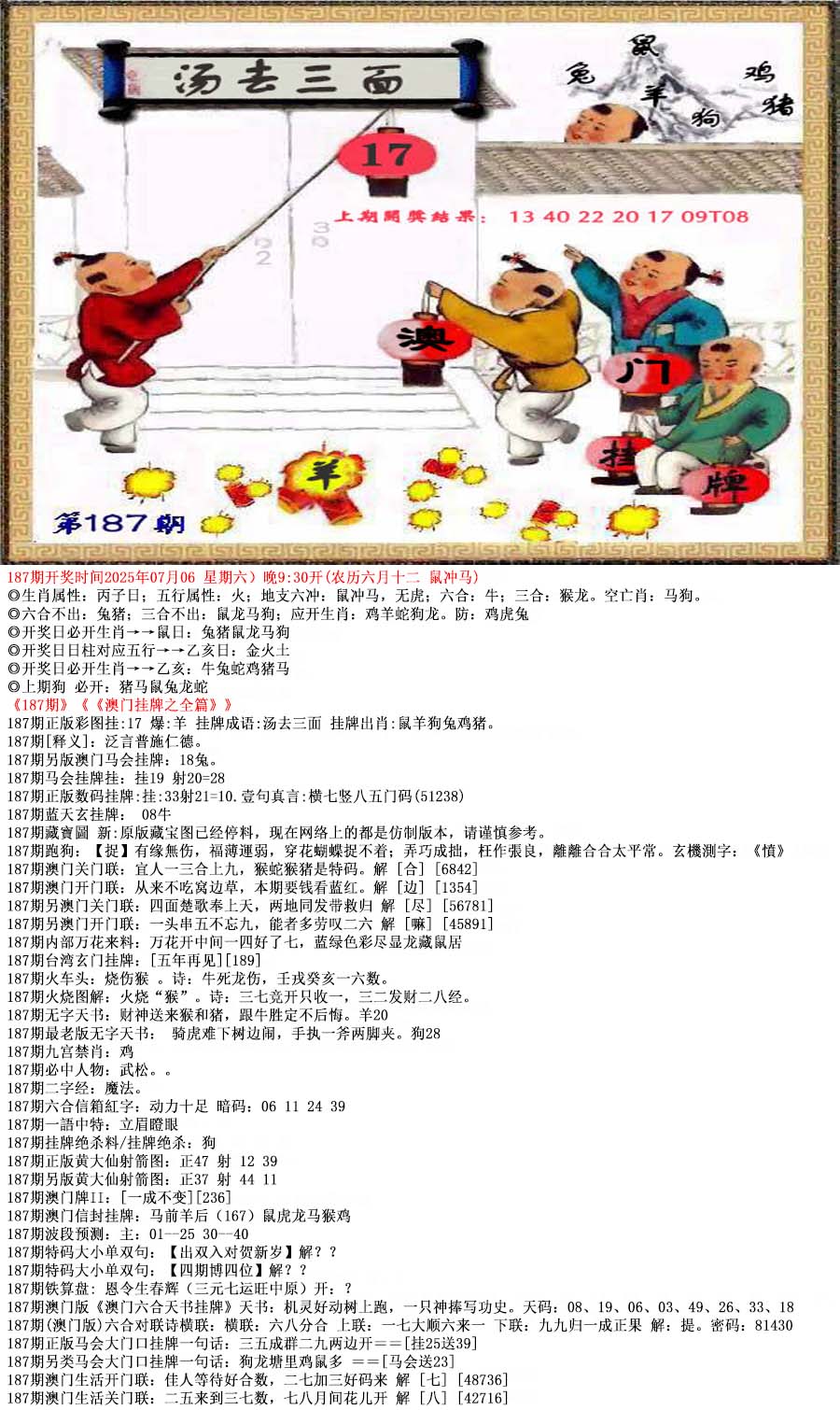 澳门挂牌资料正在更新中……