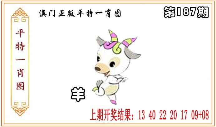 澳门马会贴士