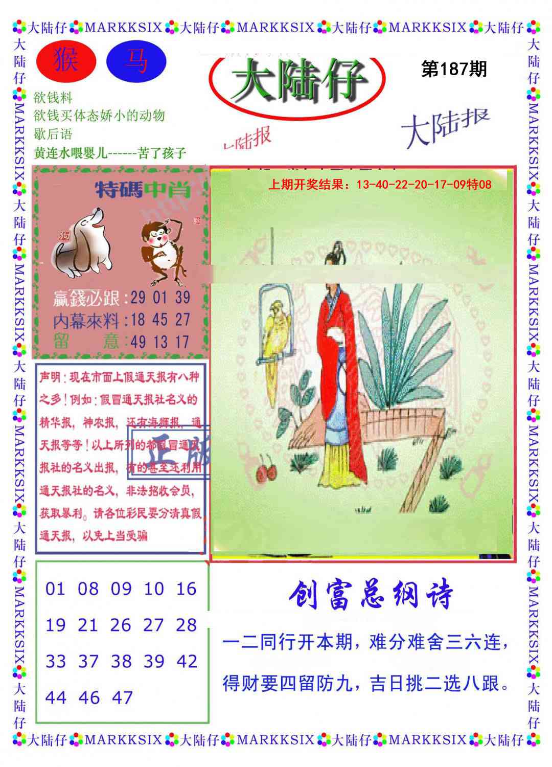 澳门大富翁