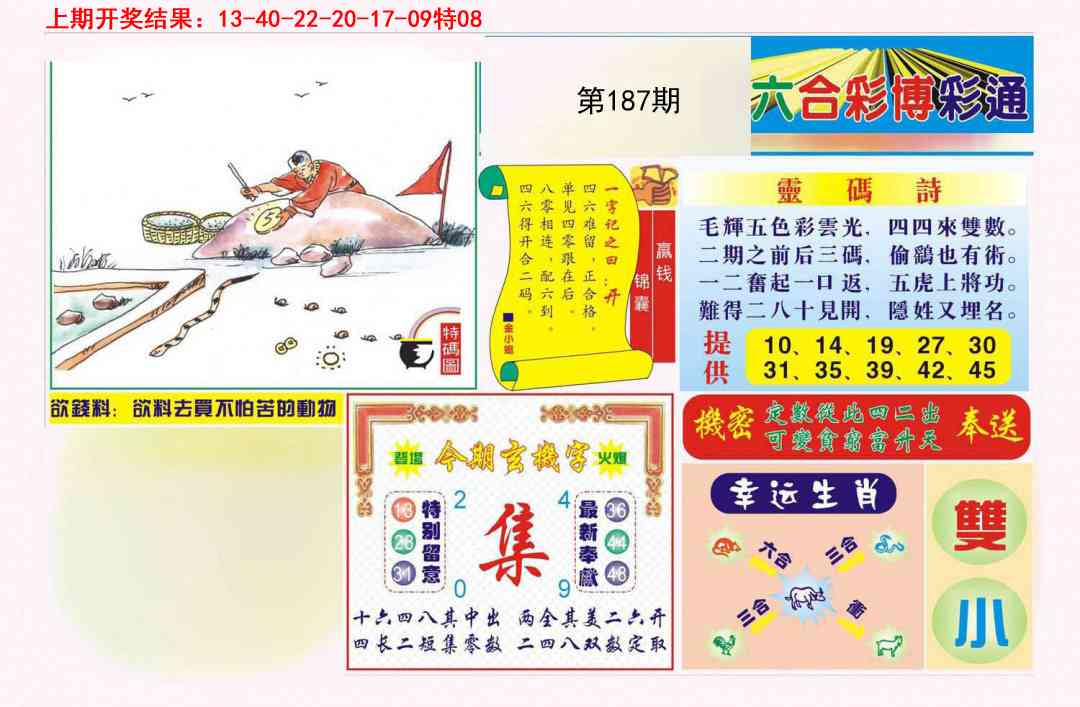 澳门大富翁