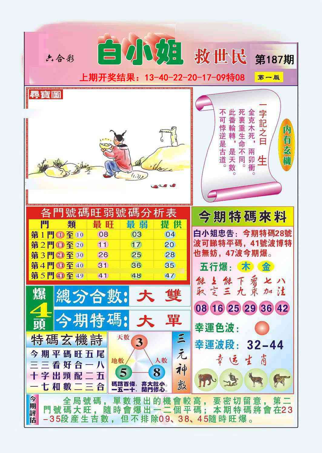 澳门大富翁