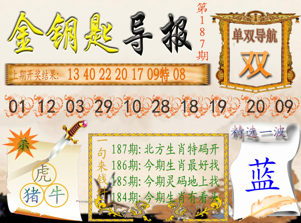 澳门大富翁
