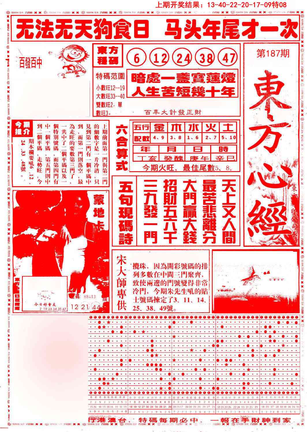 澳门大富翁