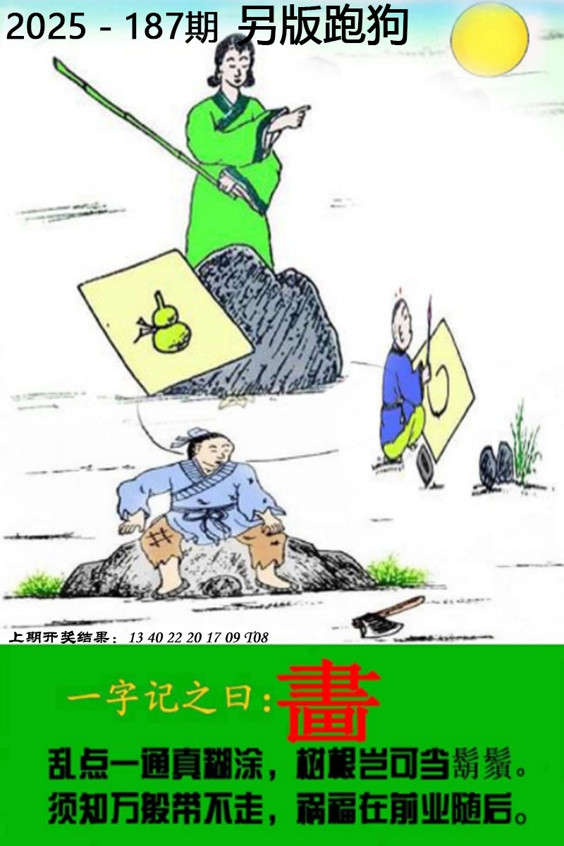 澳门马会贴士
