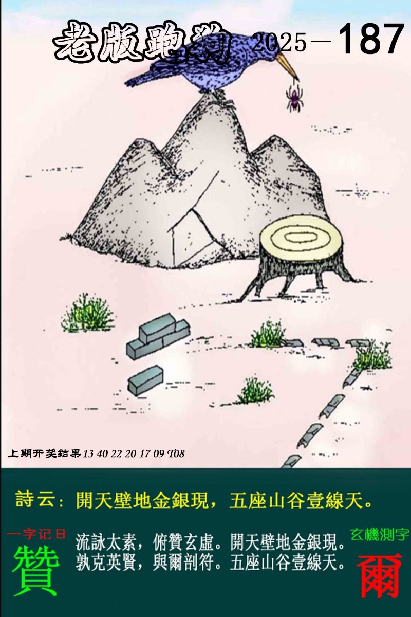 澳门大富翁